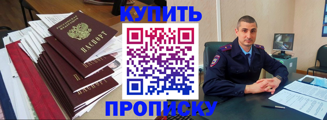 временная регистрация в квартире в Козельске